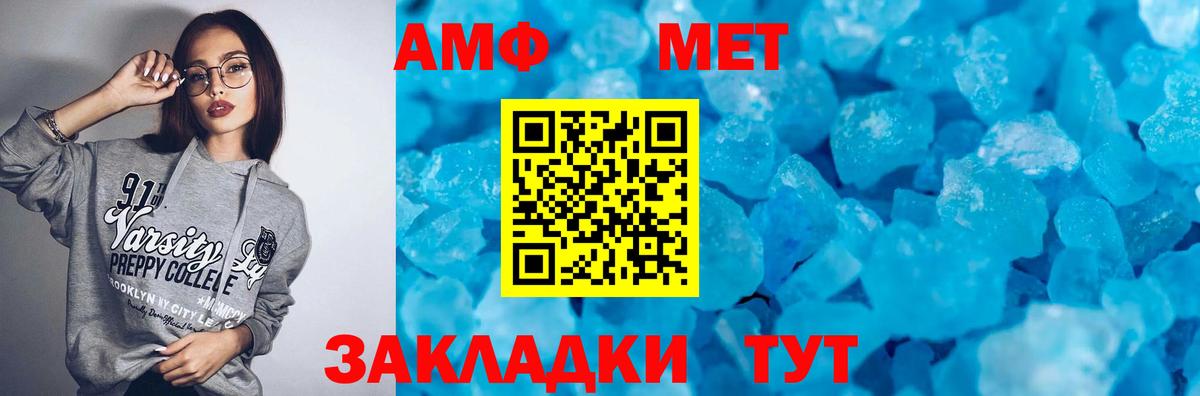 Амфетамин  Amphetamine 98%  Амфетамин  Вход с VPN  Будённовск 