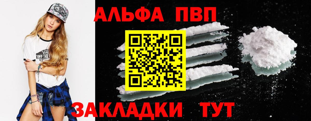 Alpha PVP мука  Alpha PVP мука  Alpha-PVP  Будённовск  Alfa_PVP крисы CK  Вход с VPN 