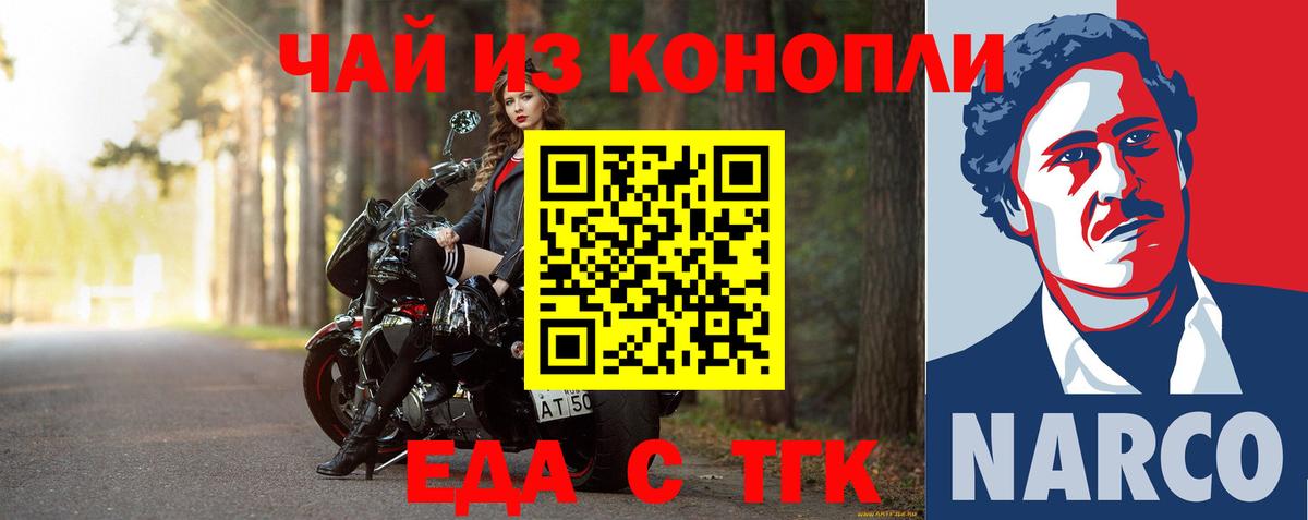 Печенье с ТГК марихуана Будённовск