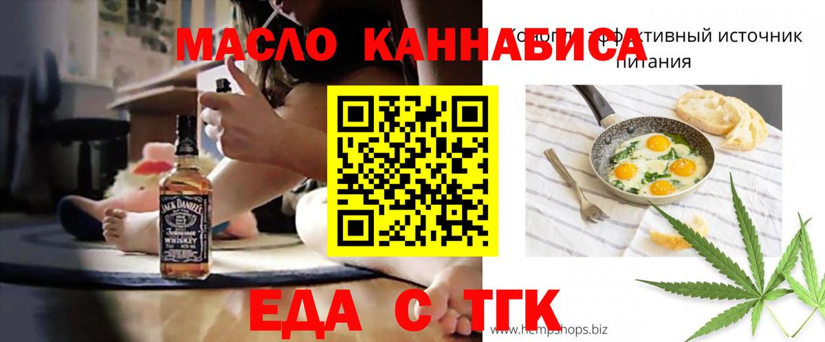 Cannafood конопля  Будённовск 