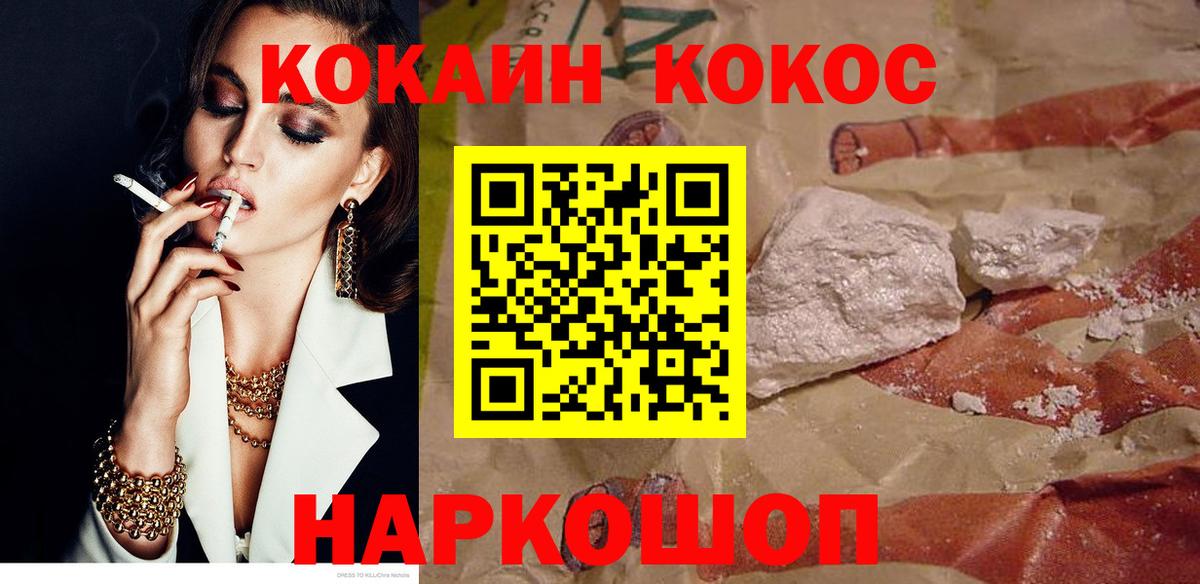 КОКАИН Боливия  Вход с VPN  Будённовск  КОКАИН 99% 