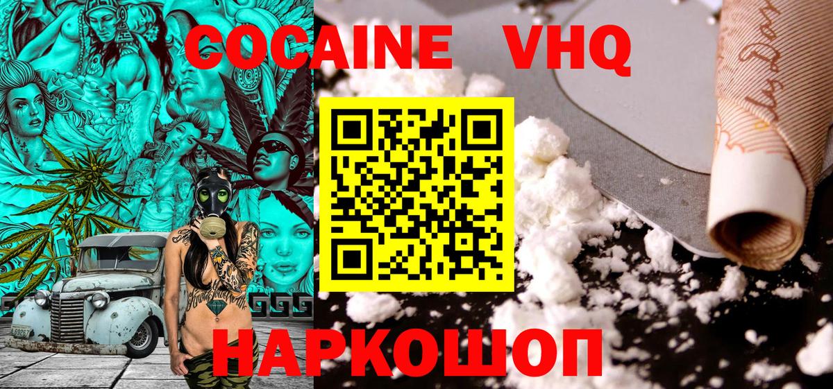 Кокаин Эквадор  купить наркотики цена  Cocaine 98%  Будённовск 