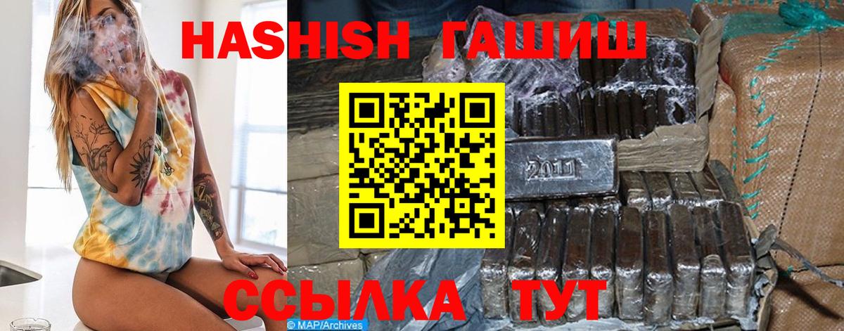 ГАШИШ Cannabis  Будённовск  Гашиш хэш 