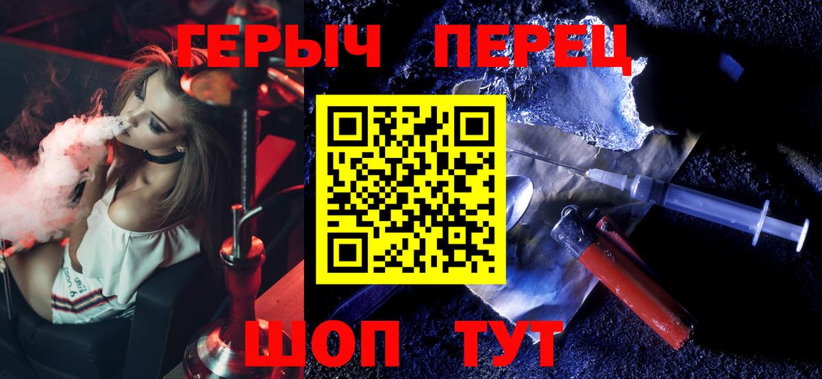 ГЕРОИН VHQ Будённовск