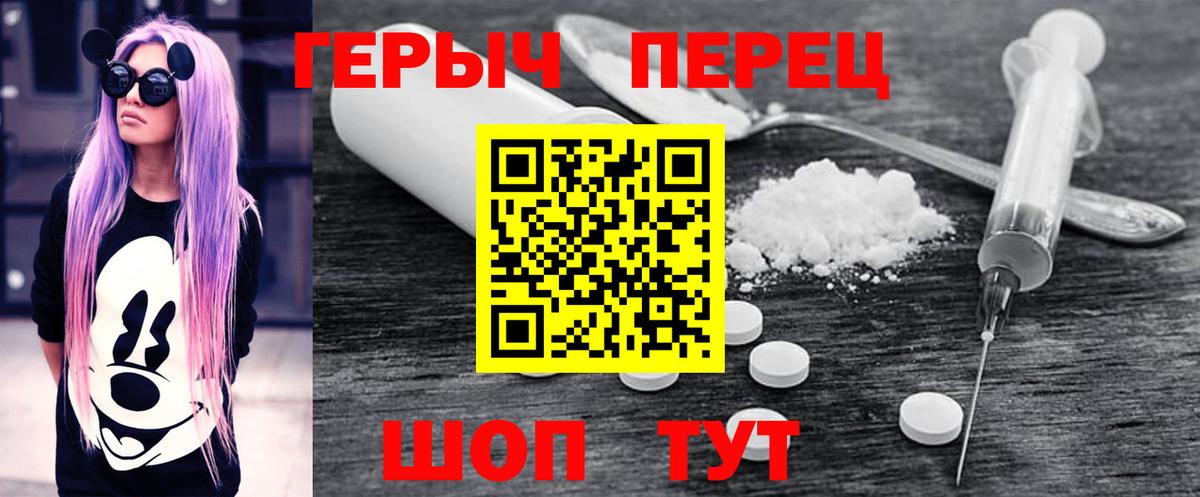 Героин  Вход с VPN  Будённовск  ГЕРОИН Heroin 