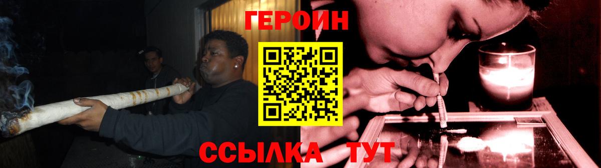 Героин гречка  Будённовск 