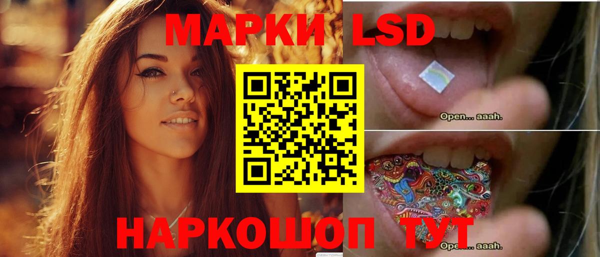 LSD-25 экстази кислота  Вход с VPN  LSD-25 экстази  Будённовск 