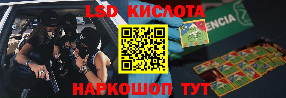 LSD-25 экстази ecstasy Будённовск