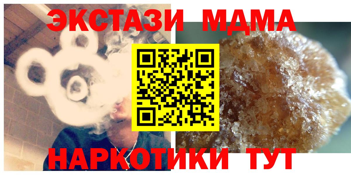 МДМА кристаллы  Будённовск  MDMA  МДМА кристаллы 