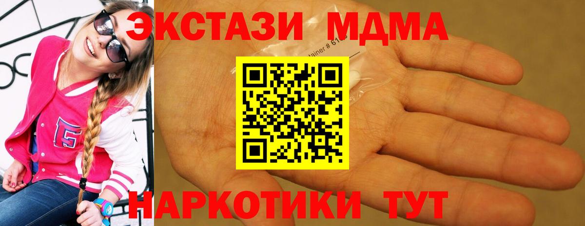 MDMA Molly  MDMA молли  Вход с VPN  Будённовск 