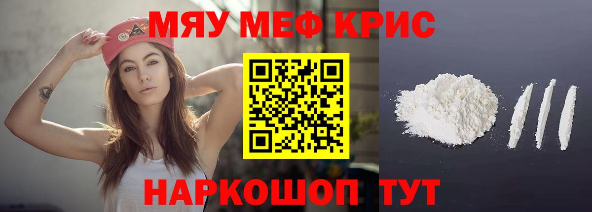 Будённовск  МЯУ-МЯУ мука  Мефедрон  МЕФ мука  МЯУ-МЯУ  Вход с VPN 