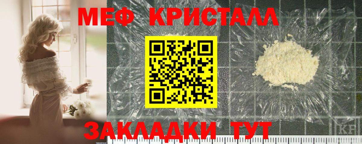 Мефедрон 4 MMC  Будённовск  МЕФ мука 