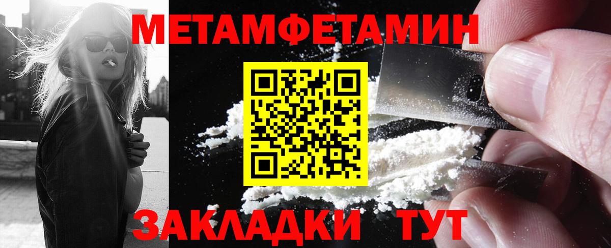 Первитин  Будённовск  МЕТАМФЕТАМИН Methamphetamine 